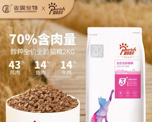 纯粹猫粮还有哪些别称？