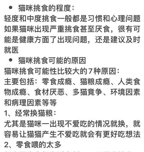 猫咪进食猫粮后不排便是什么原因？如何解决？