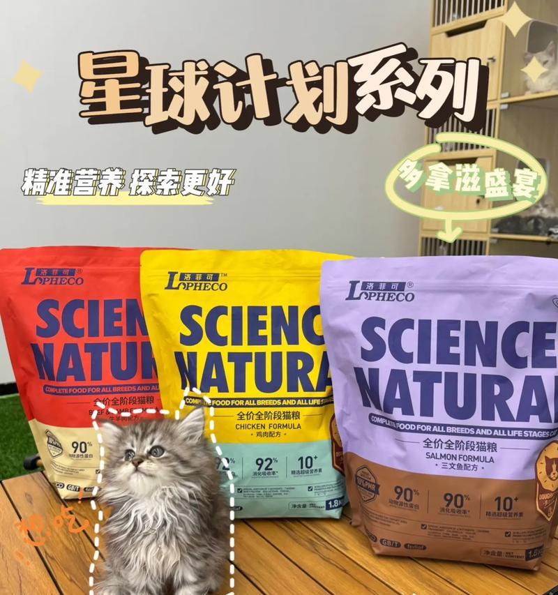 洛可菲猫粮的评价如何？适合哪些猫咪？