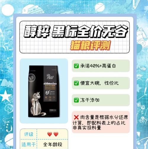 醇粹黑标猫粮不同款式有何区别？如何选择适合的？