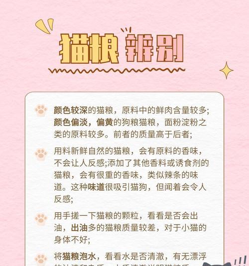 如何辨别猫粮明细的真假？