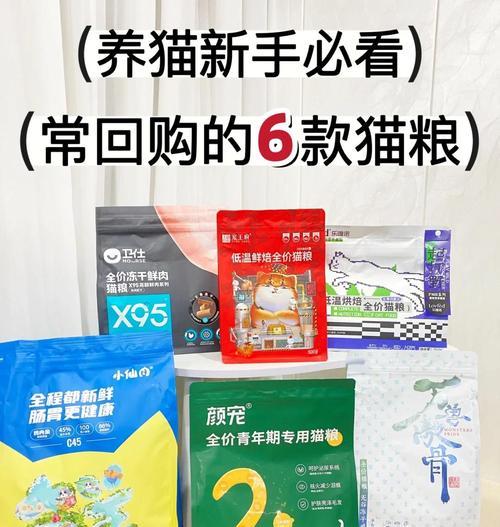 寻找性价比高的猫粮有哪些推荐？如何平衡价格与质量？