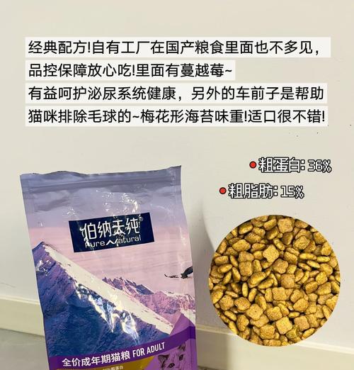 国产猫粮真的能让猫咪不掉毛吗？