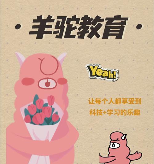 羊驼脸为什么是粉色的呢？羊驼的粉色脸有何特殊含义？