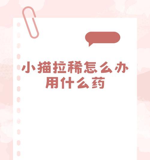 劣质猫粮导致拉稀如何处理？应该给猫咪吃什么药？