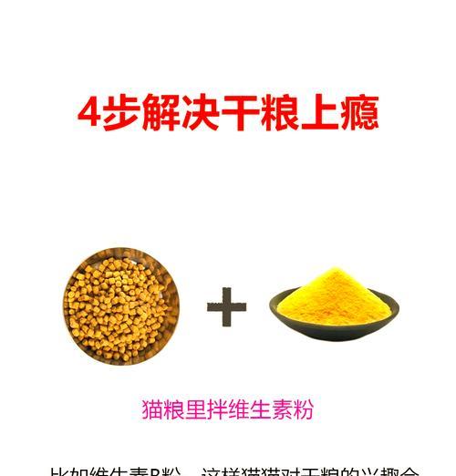 猫刚接触猫粮就叫唤怎么办