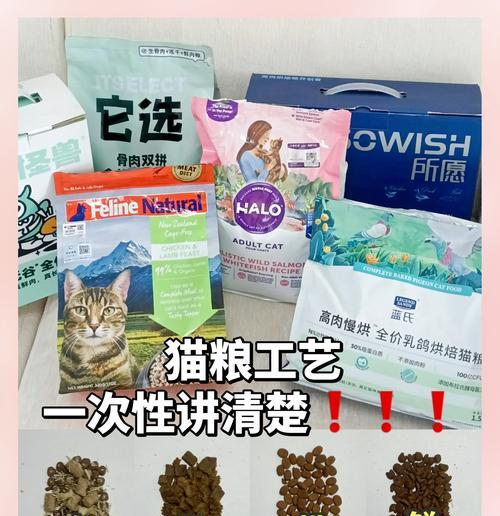 烘焙猫粮与全价猫粮的区别在哪里？