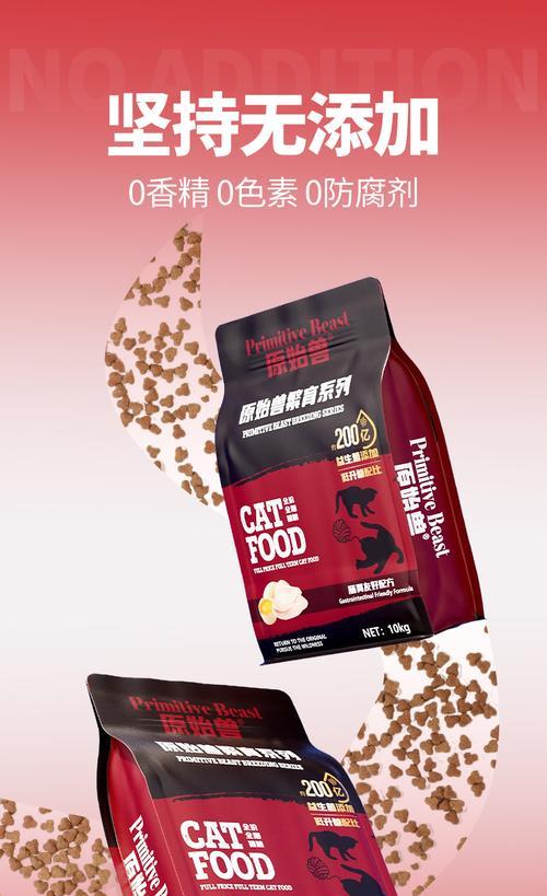 原始兽猫粮是烘培粮吗？它有什么特别之处？