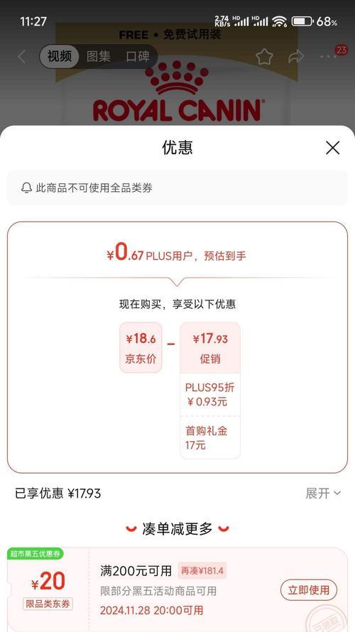 如何确保购买到皇家美短猫粮的正品？