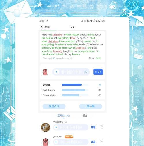 模拟给羊驼配餐的软件是什么？如何使用这款软件？
