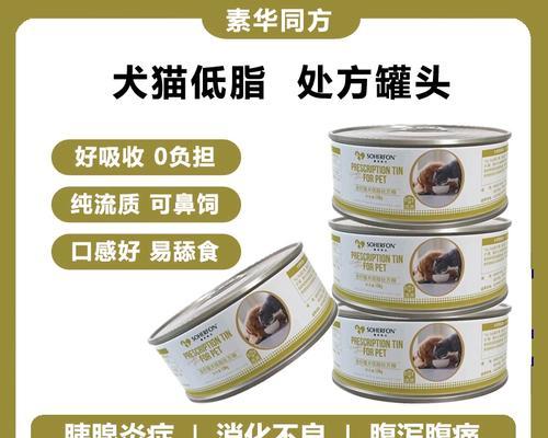 处方猫粮搭配罐头好吗怎么吃？如何合理搭配处方猫粮和罐头？