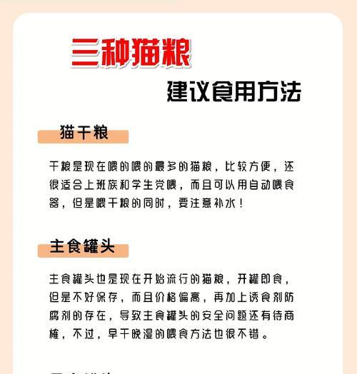 处方猫粮搭配罐头好吗怎么吃？如何合理搭配处方猫粮和罐头？