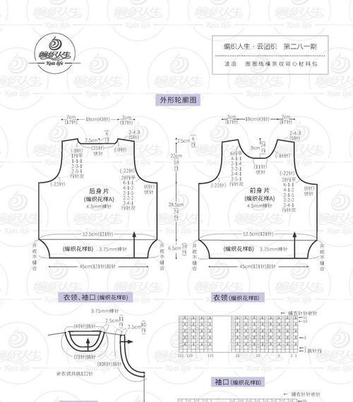 针织羊驼的制作方法是什么？需要哪些材料和工具？