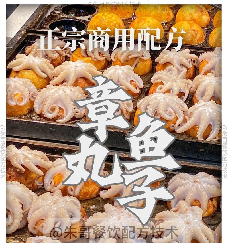 羊驼的章鱼丸子怎么做好吃？这个食谱的做法是什么？