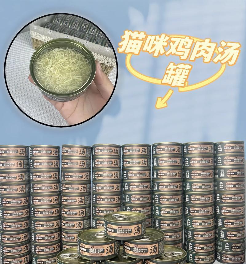 汤罐头能配猫粮吗怎么吃？如何合理搭配猫粮和汤罐头？