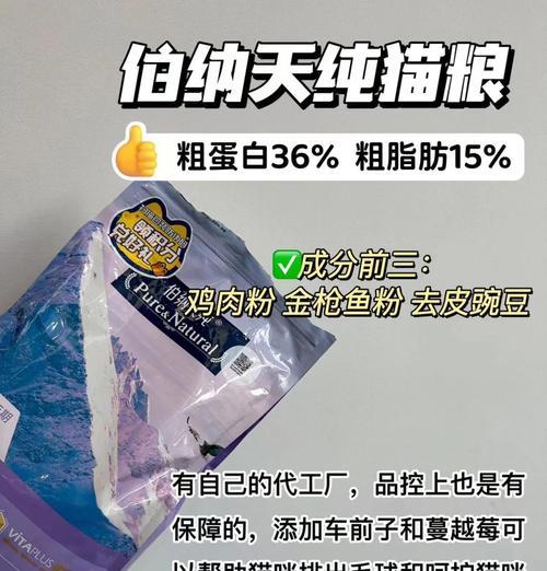 多猫家庭如何选择合适的猫粮？