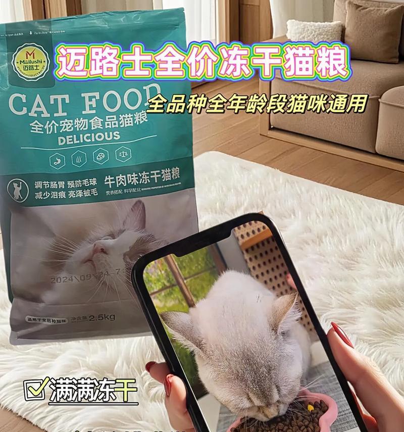 冻干猫粮对猫咪健康有何影响？