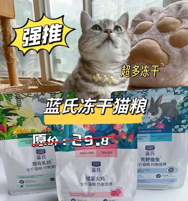 蓝猫吃什么猫粮可以保持体型？