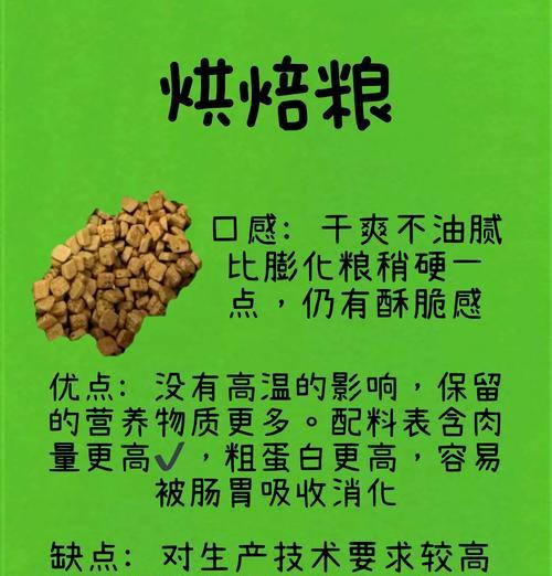 如何制作猫粮中的烘焙小鱼干？步骤是什么？
