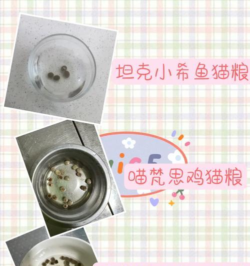 如何判断猫粮是否泡软？
