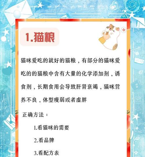 宠物猫如何避免吃老鼠？猫粮喂养的正确方法是什么？