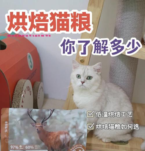 猫粮为什么要采用烘焙工艺？
