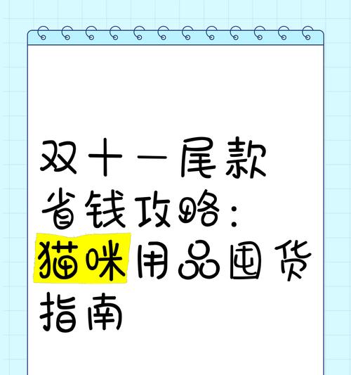 尾款支付后如何购买猫粮？有哪些优惠活动？