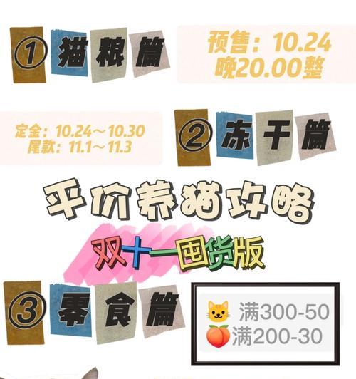 尾款支付后如何购买猫粮？有哪些优惠活动？