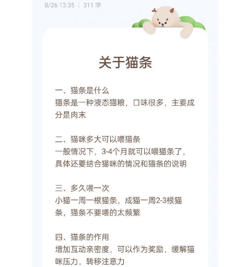 猫粮猫条分享怎么做？分享过程中需要注意什么？