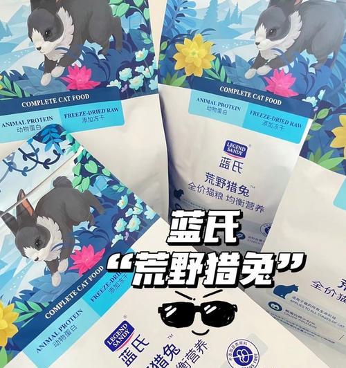 蓝氏兔肉猫粮什么样？蓝氏兔肉猫粮的特点和效果是什么？
