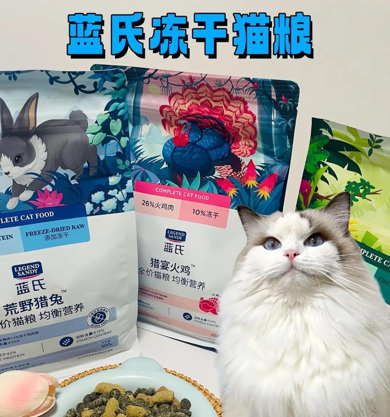 蓝氏兔肉猫粮什么样？蓝氏兔肉猫粮的特点和效果是什么？