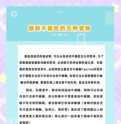 猫被偷吃猫粮后会有哪些反应？如何防止猫偷食？