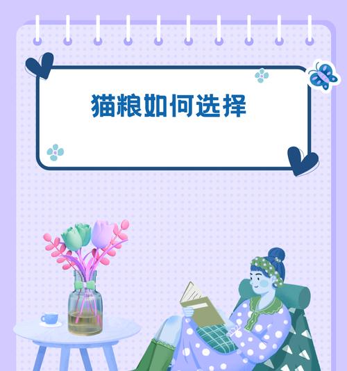 检测猫咪智商的猫粮软件是什么？如何通过软件选择合适的猫粮？