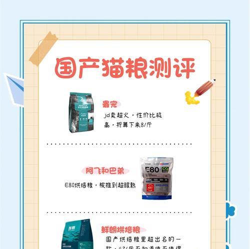 宠小派猫粮的测评结果如何？值得购买吗？