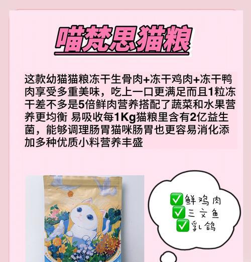 哪种肉类最适合作为猫粮？