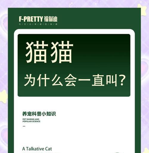 猫咪闻到猫粮大声叫唤怎么办？这是什么行为？