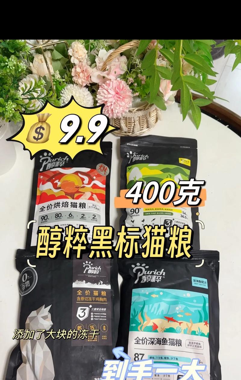 如果猫不爱吃醇粹猫粮了应该怎么办？有无解决方法？