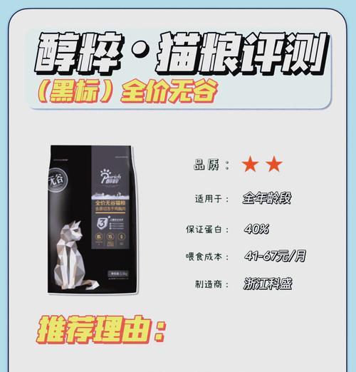 如果猫不爱吃醇粹猫粮了应该怎么办？有无解决方法？