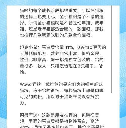 全价猫粮的性价比如何？用户评价如何？