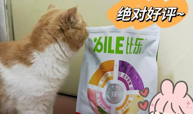 悦爱甄选猫粮的品质如何？