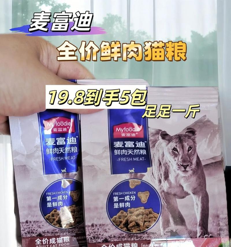 富麦迪猫粮的用户评价如何？