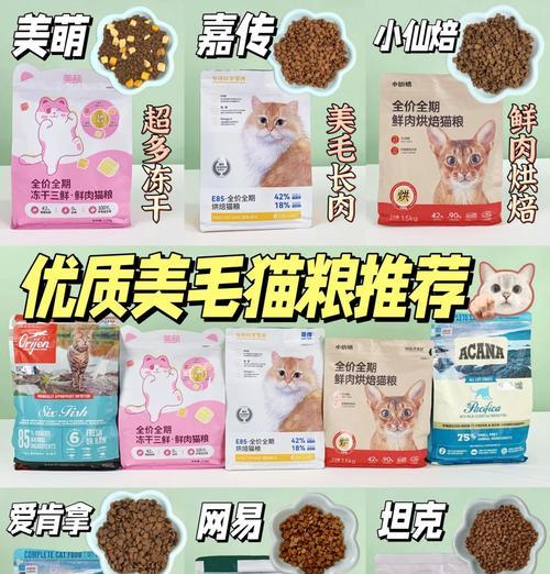 哪种猫粮有助于减少猫咪掉毛？