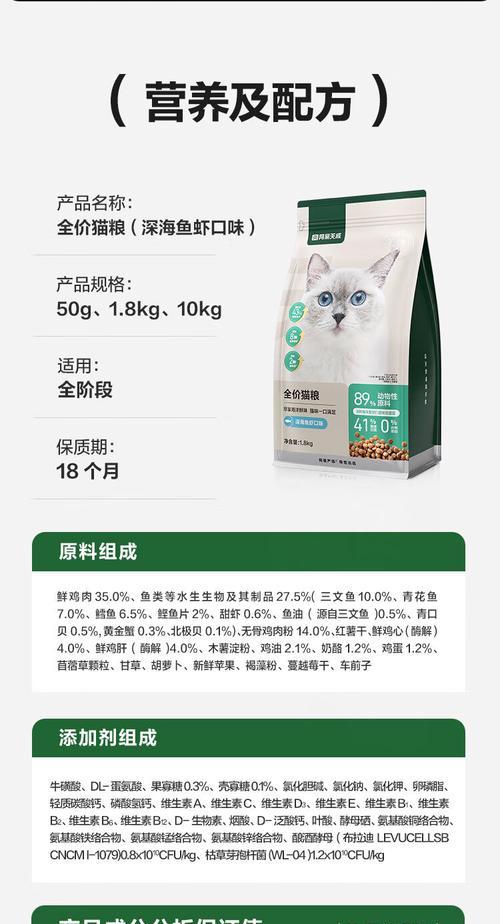 小鹿可可为何缺少全价猫粮？