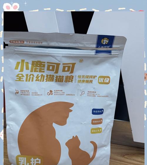 小鹿可可为何缺少全价猫粮？