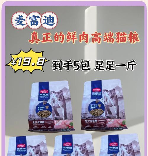 小猫何时开始食用麦富迪猫粮合适？