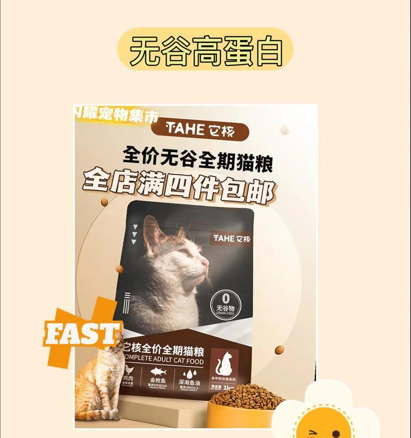 倩宠爱的猫粮怎么样？适合什么类型的猫咪？