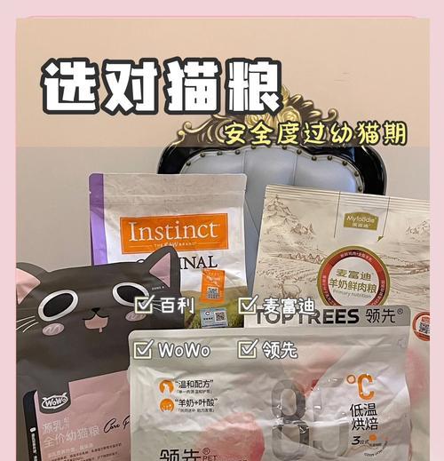 三四个月大的猫咪适合哪种猫粮？
