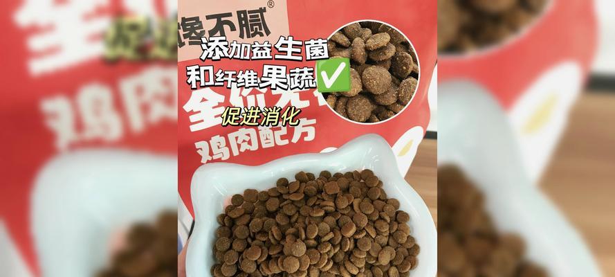 猫粮中的无骨鸡肉是什么意思？它对猫咪有什么好处？