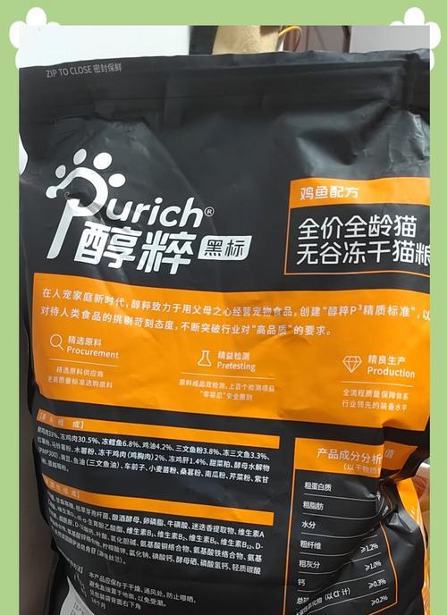 醇粹生骨肉猫粮怎么样？用户对其有何评价？