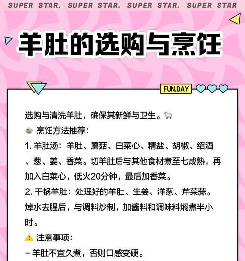 羊驼肚的正确食用方法是什么？羊驼肚有哪些营养价值？